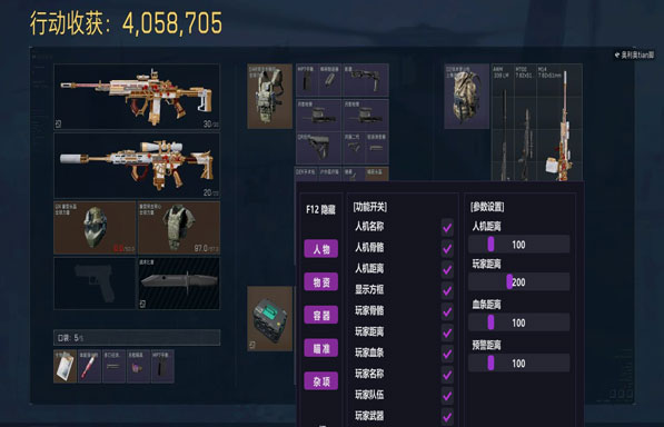 三角洲t1辅助是什么透视自瞄效果